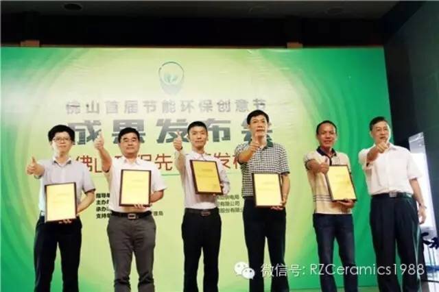 熱烈祝賀公司總經(jīng)理羅明堅(jiān)喜獲“環(huán)保杰出人物獎(jiǎng)”，公司喜獲“環(huán)保模范企業(yè)提名獎(jiǎng)”